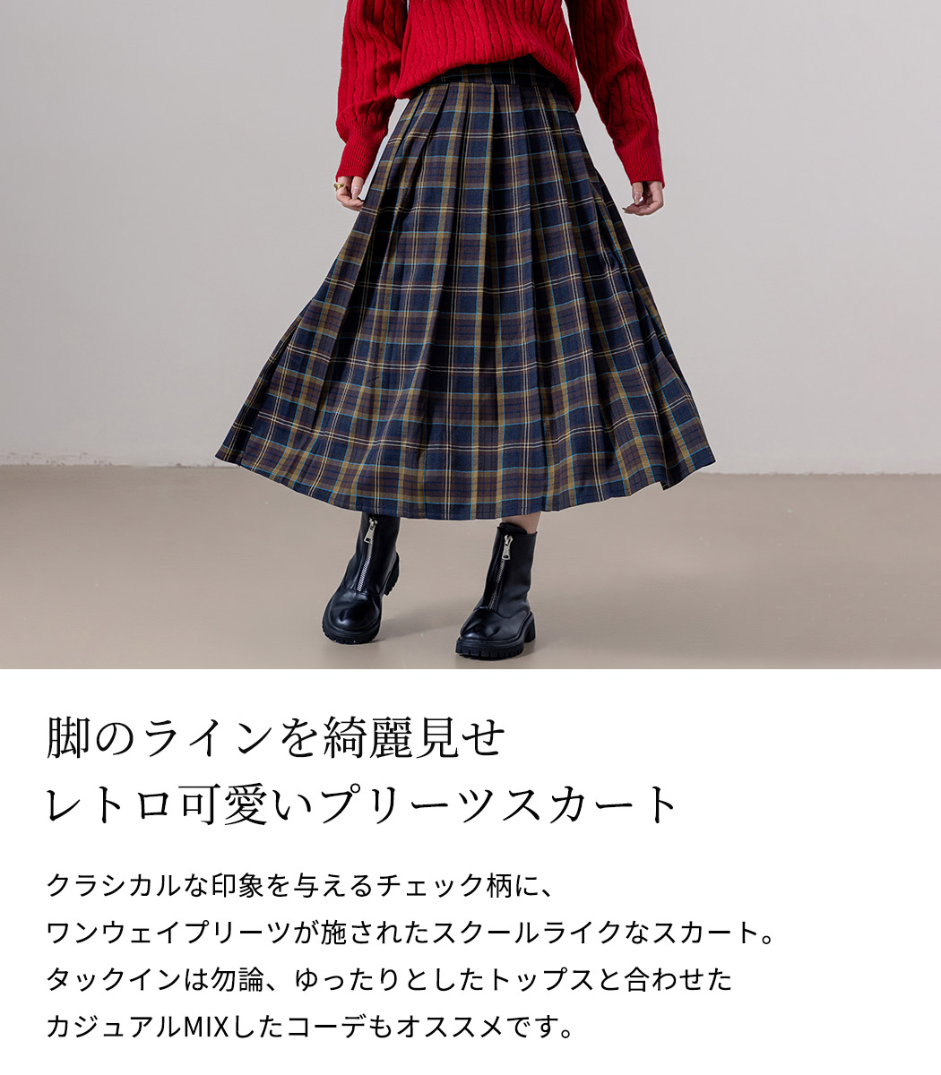 チェック プリーツスカート ロング レディース Aライン フレア きれい