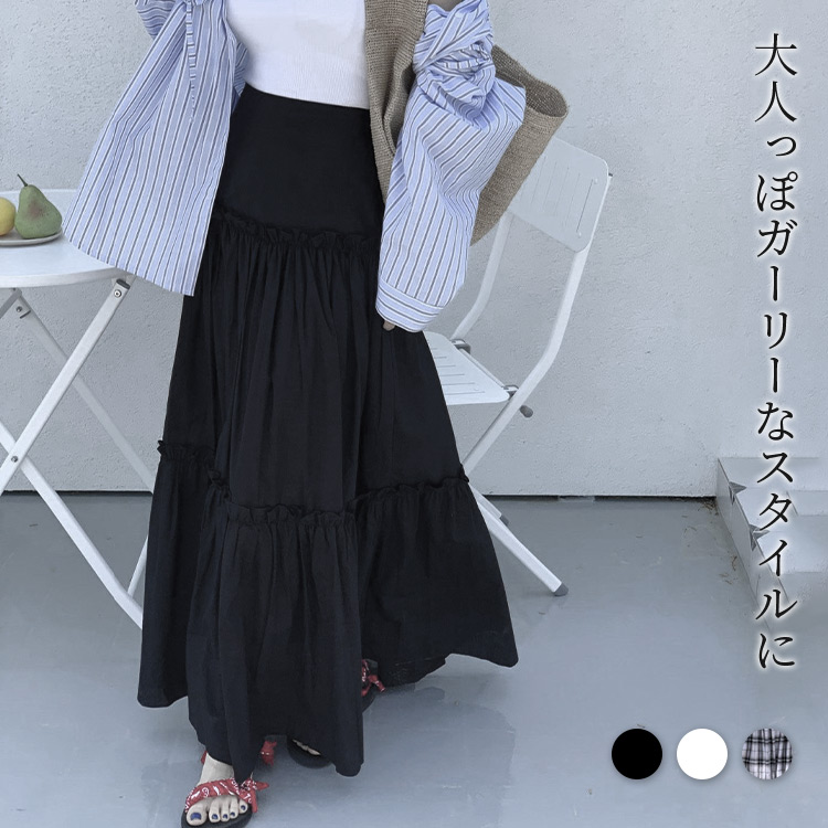 かぐれ キュプラコットンティアードスカート ゴムウエスト Aライン 黒 ブラック ティアードスカート ロング フレア ボトムス レディース フリル A