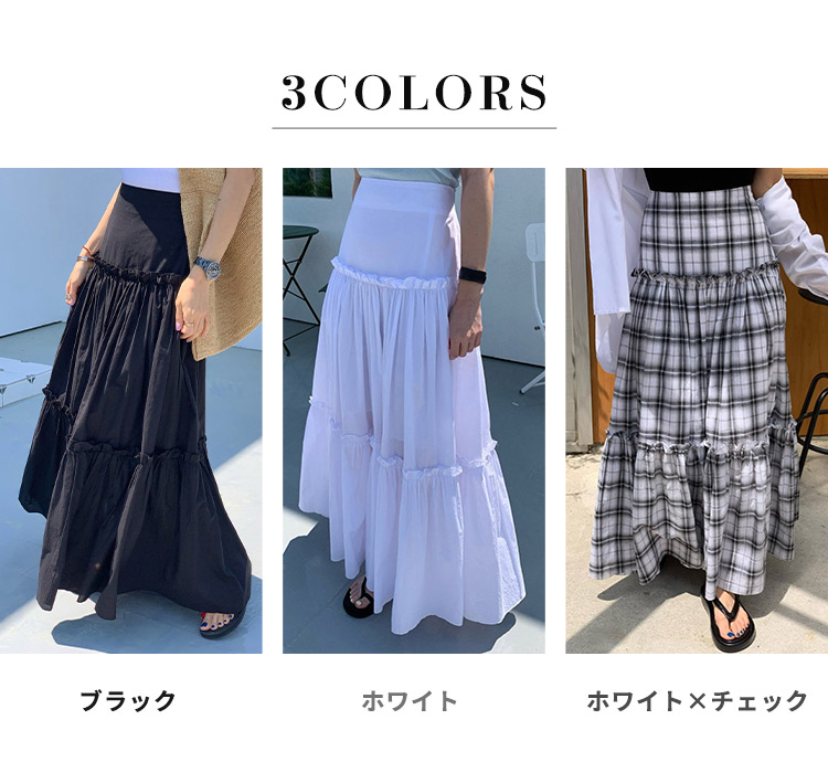 ティアードスカート ロング フレア ボトムス レディース フリル A