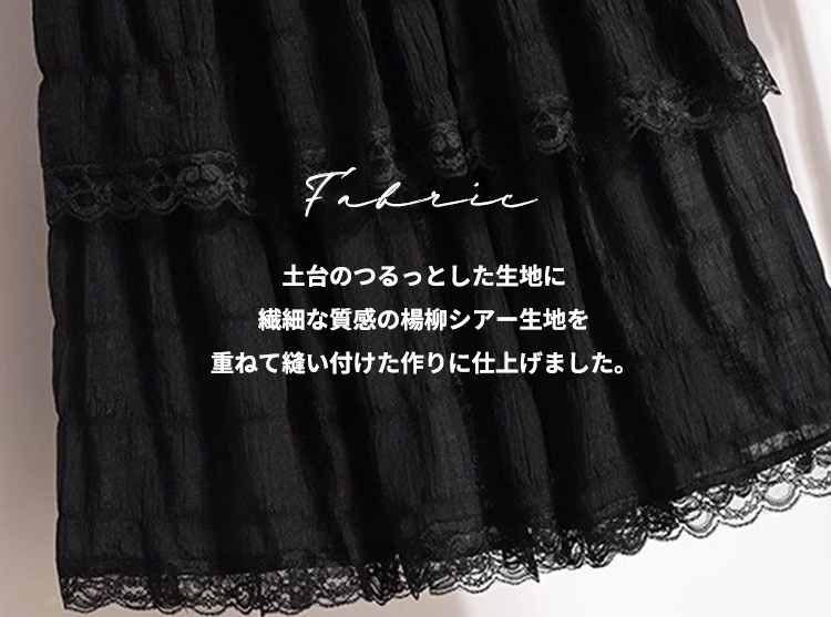 ティアード ロング スカート レース フレア ボトムス レディース