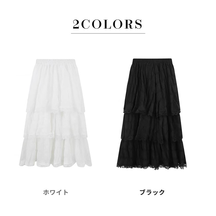 ティアード ロング スカート レース フレア ボトムス レディース