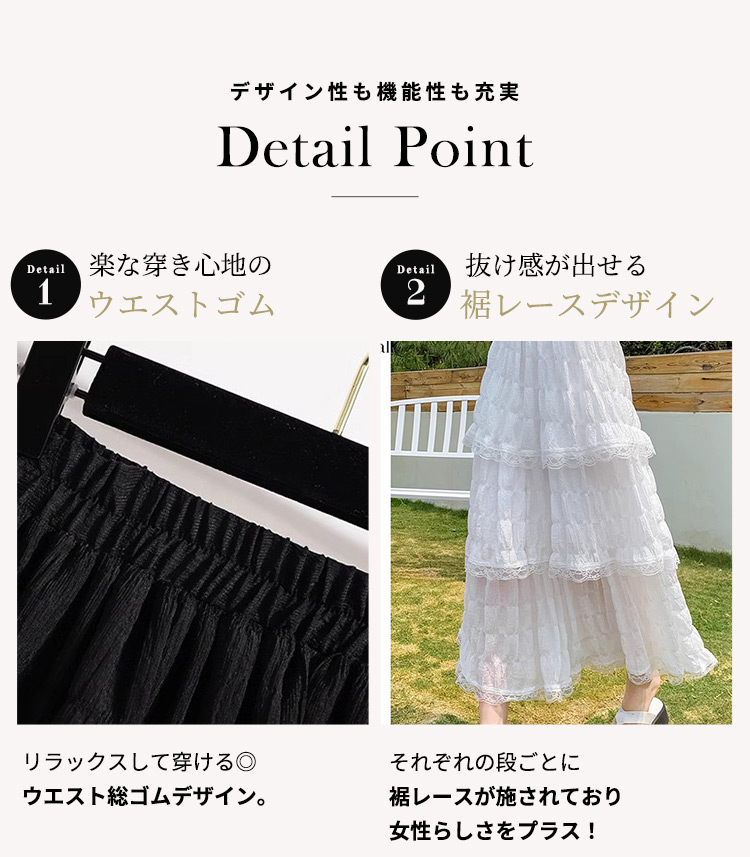 ティアード ロング スカート レース フレア ボトムス レディース