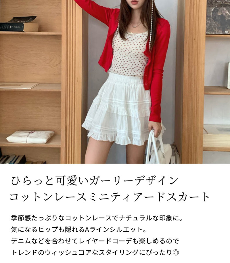 ミニスカート ボトムス レディース ふんわり Aライン 韓国ファッション