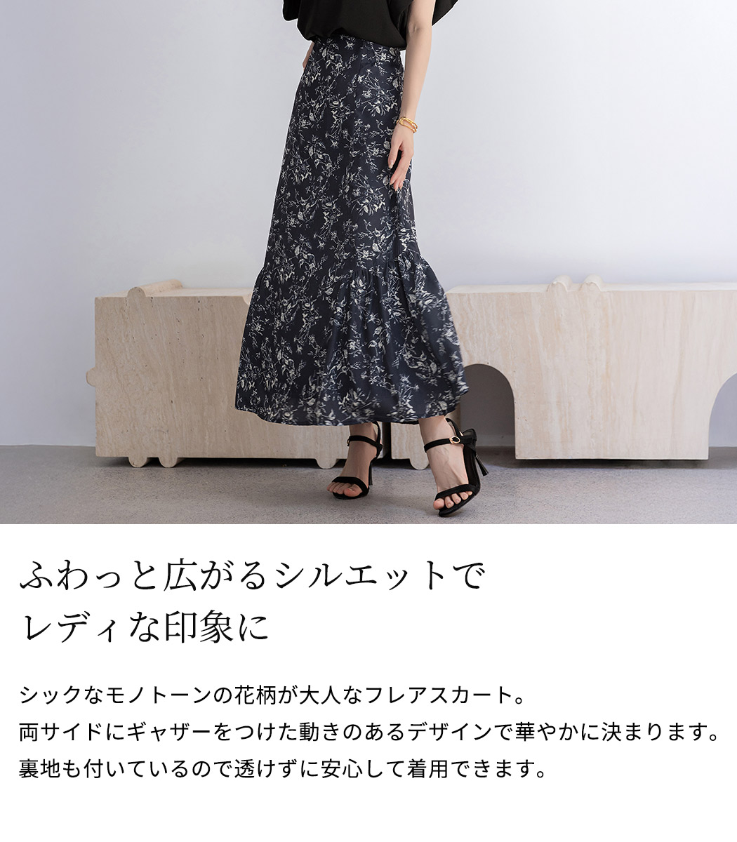 ロングスカート 花柄 レディース Aライン フレア きれいめ