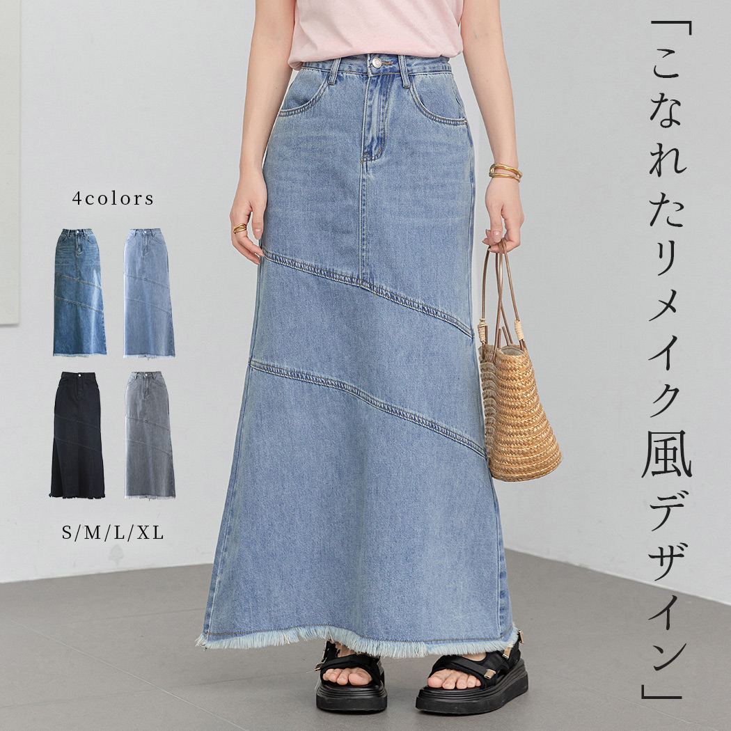 デニム スカート 大人 ロング Aライン フレアスカート ボトムス