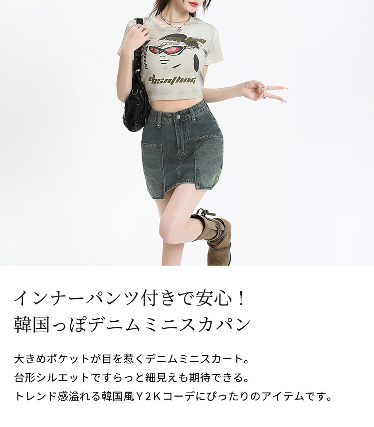 デニム ミニスカート 韓国ファッション デニムスカート ミニ