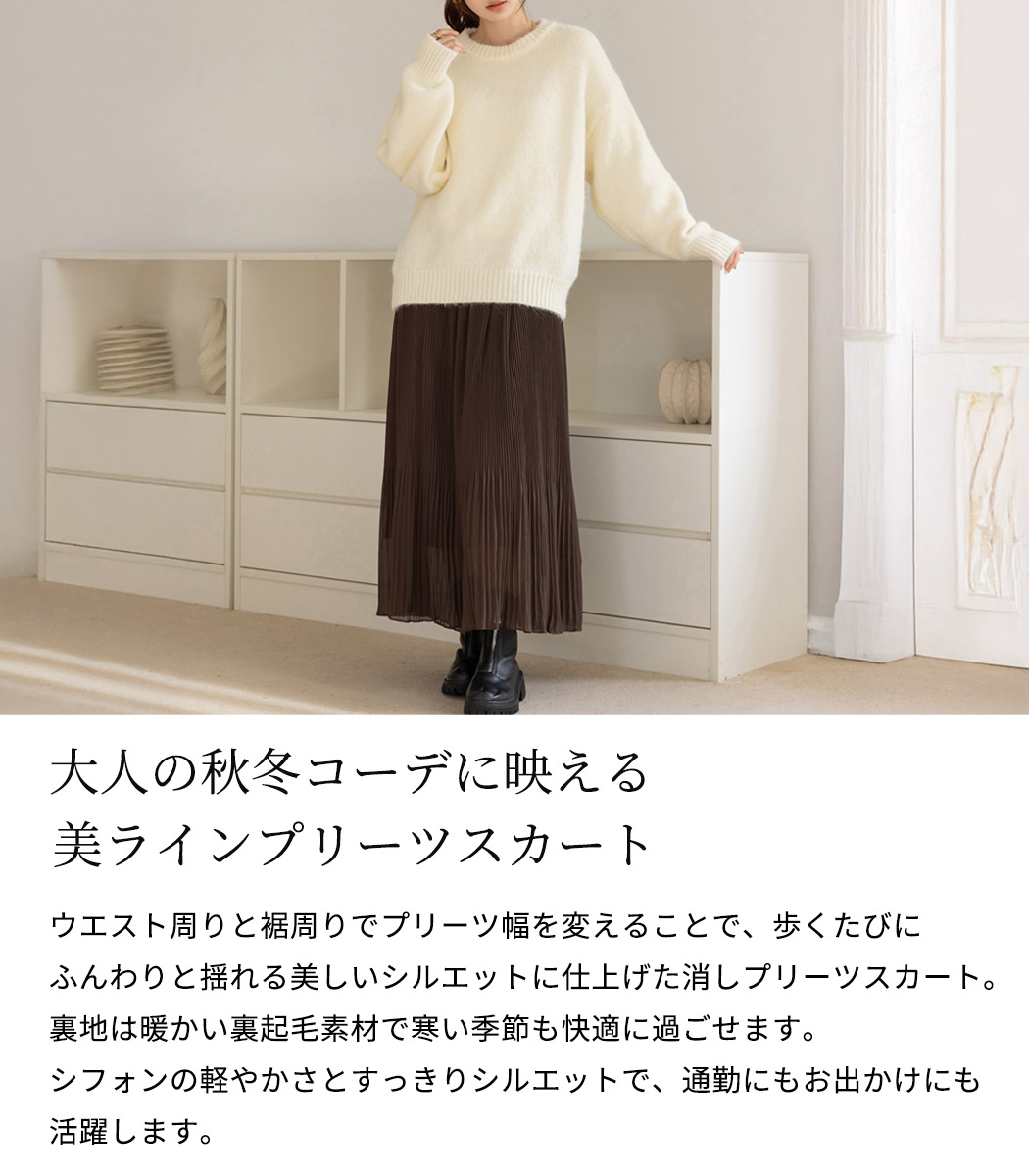 プリーツスカート 裏起毛 ロング レディース きれいめ ボトムス A