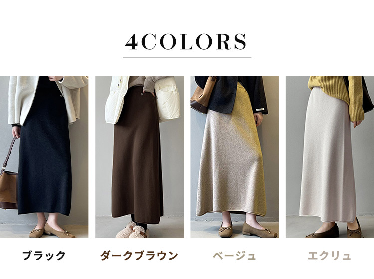 リブ ニット スカート ロング レディース ボトムス マキシ丈 フレア