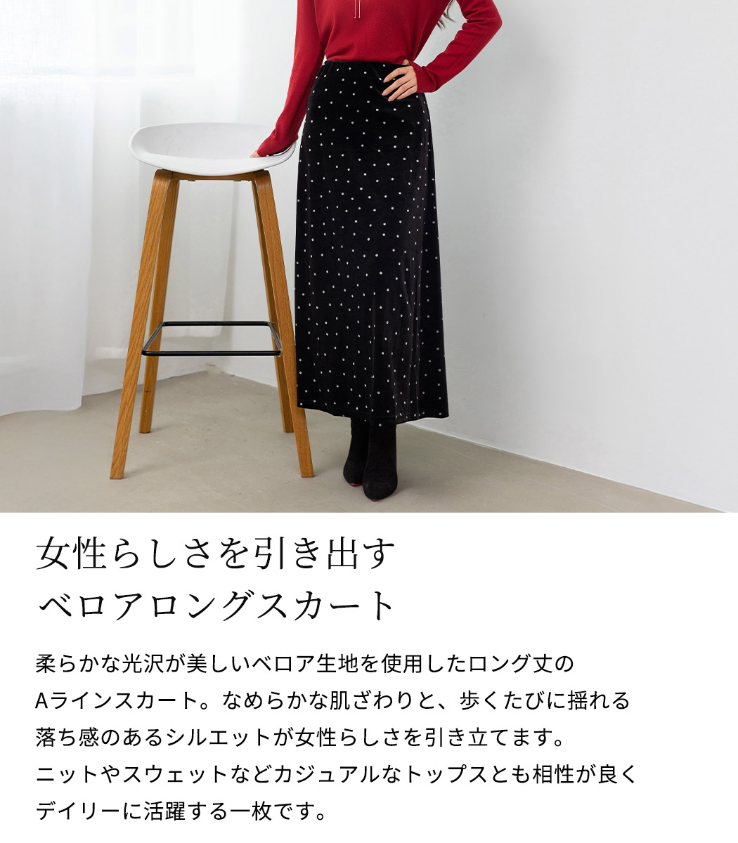 新品 未使用 アルベロベロ 綿ロングスカート オレボレブラ ウエスト