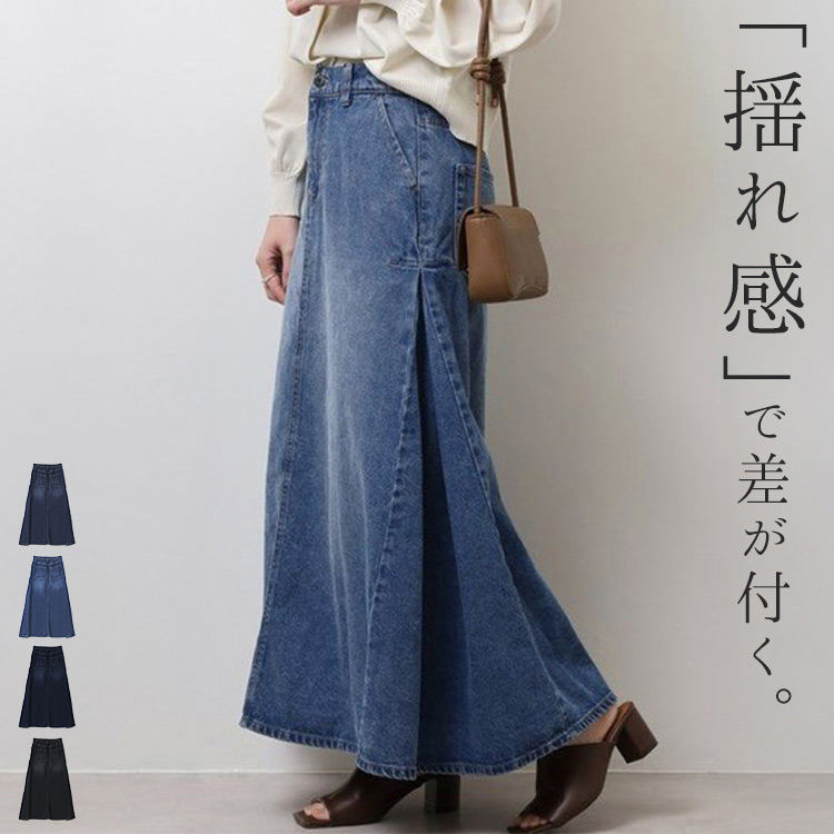 デニム スカート ロング ゴム レディース ボトムス マキシ丈 フレア