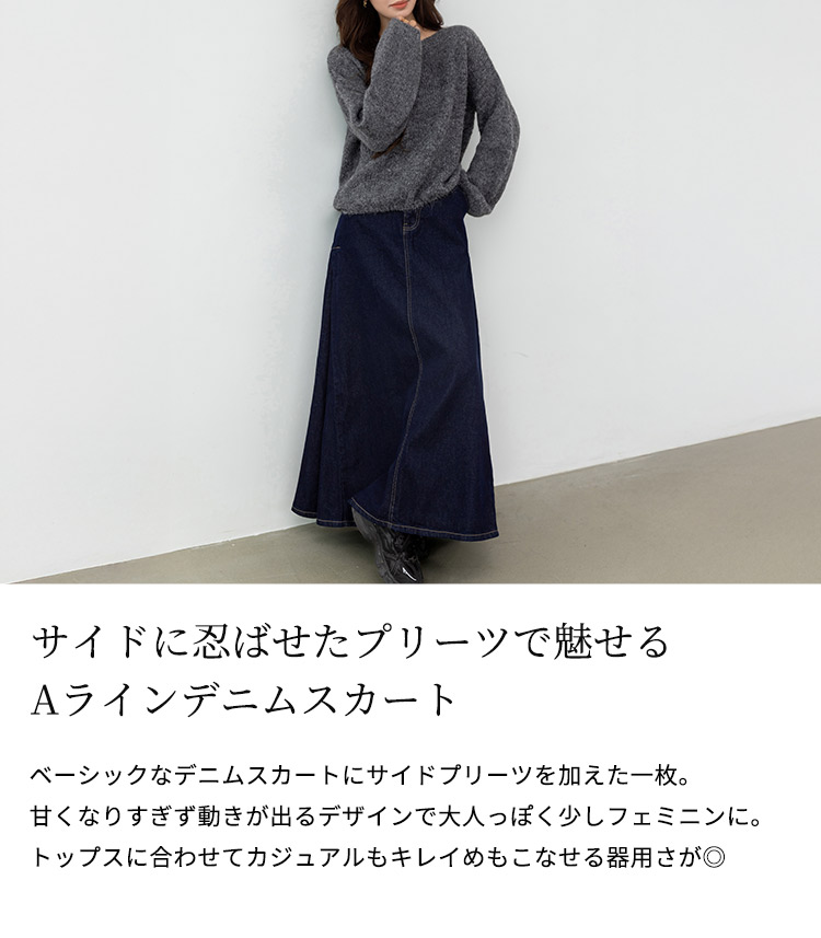 デニム スカート ロング ゴム レディース ボトムス マキシ丈 フレア