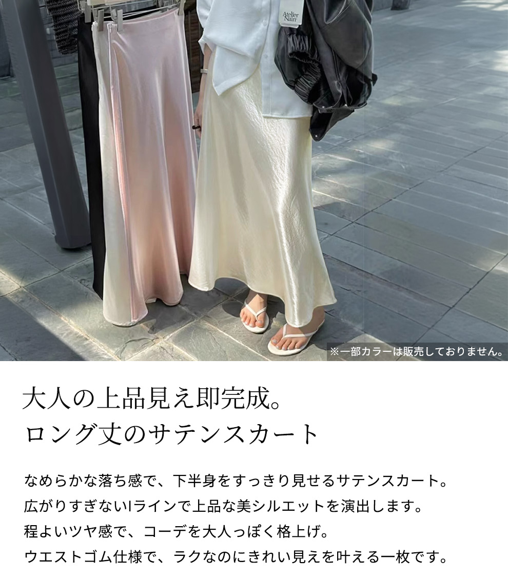 ロング マキシ ストレート サテン スカート レディース ボトムス 光沢