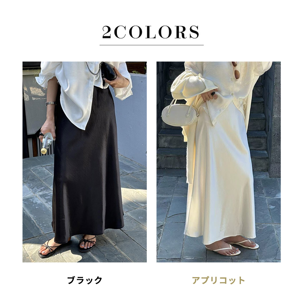 ロング マキシ ストレート サテン スカート レディース ボトムス 光沢