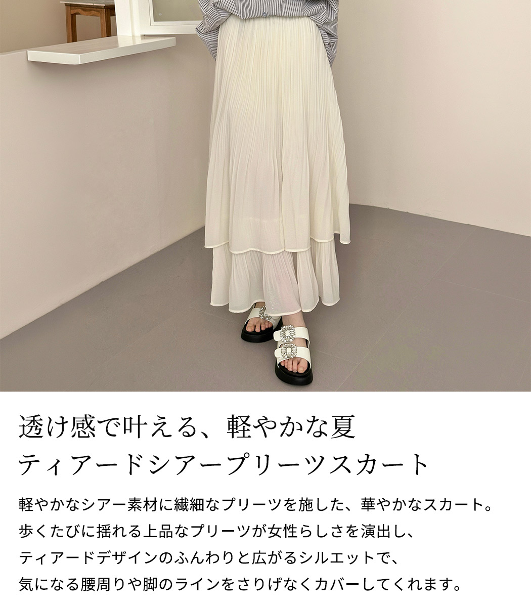 TeddyShop（テディショップ） ティアード プリーツ スカート ロング