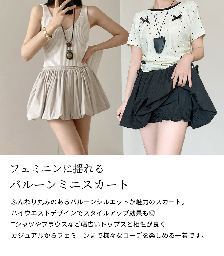 rosymonsterのバルーンスカートです。 TeddyShop（テディショップ） バルーンスカート ミニ 大人 レディース