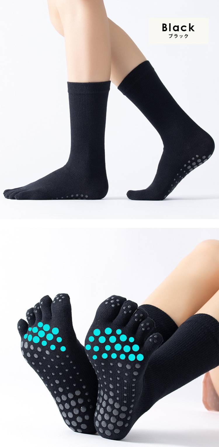 5本指ソックス