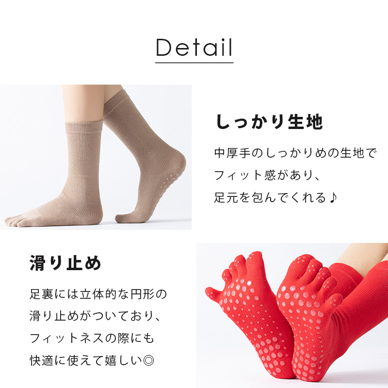 5本指ソックス レディース 滑り止め スポーツ...の詳細画像2