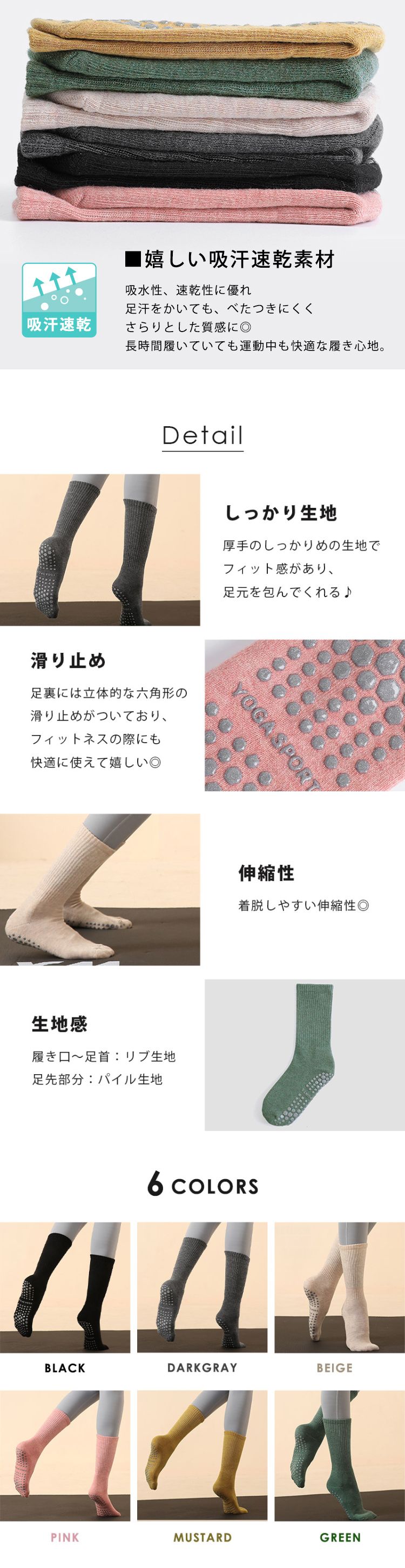 ヨガソックス