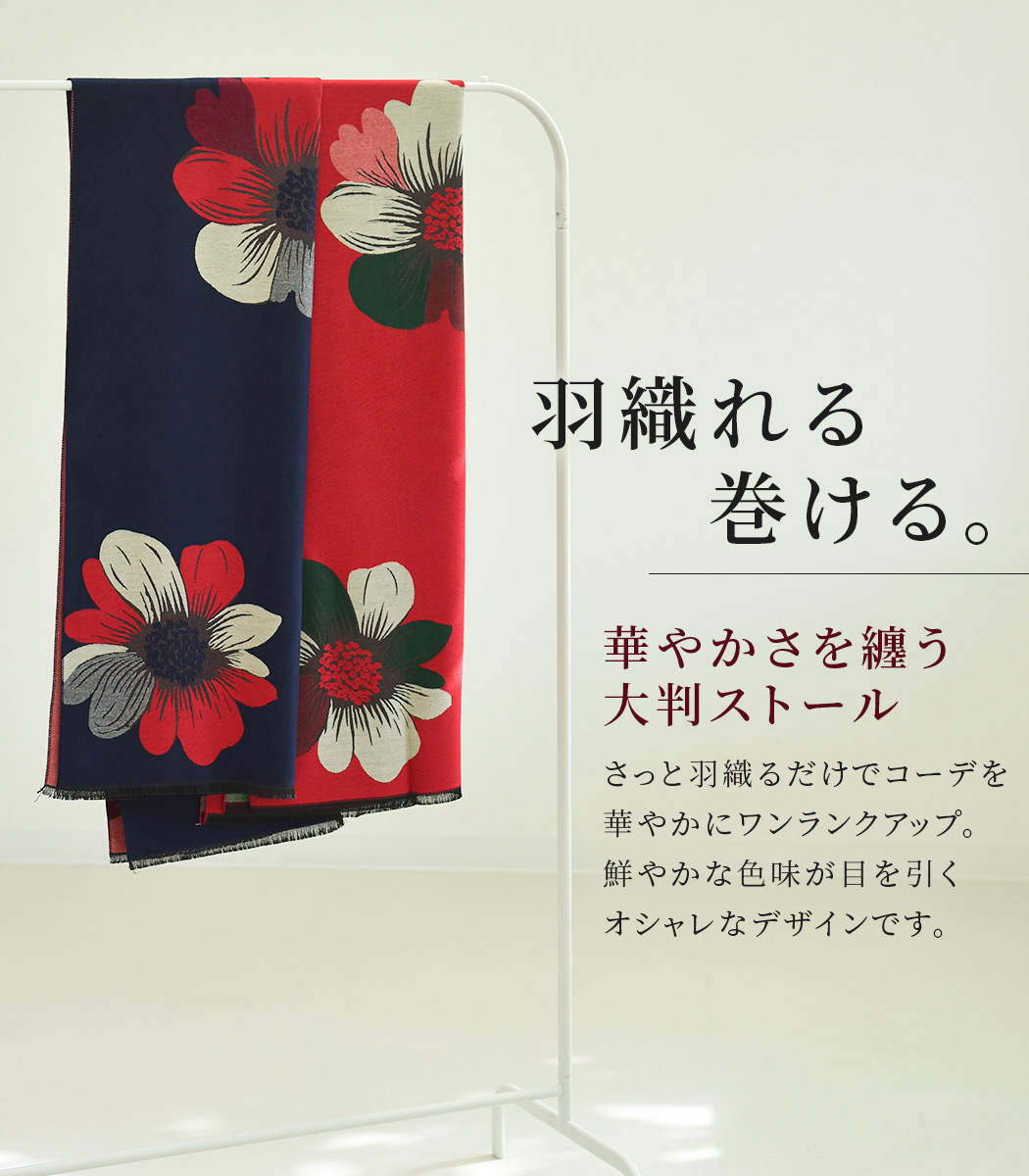 ストール 大判 マフラー レディース 秋冬 ロング ビッグサイズ 大きい 