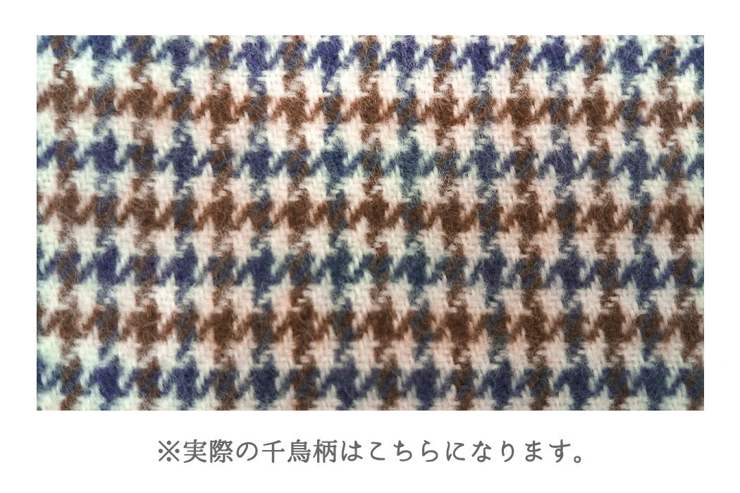 “大判ストール”