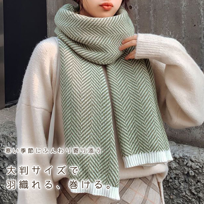“大判ストール”