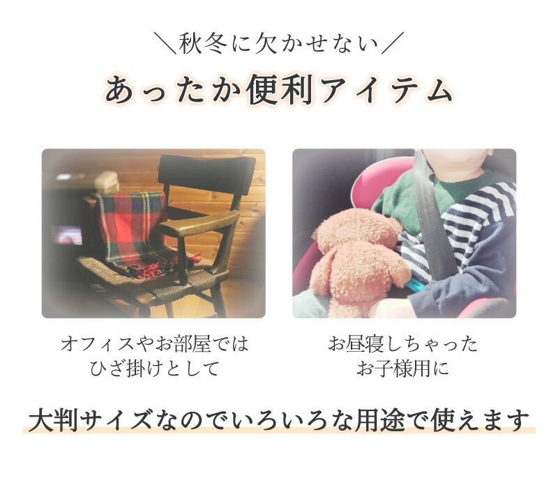 “大判ストール”