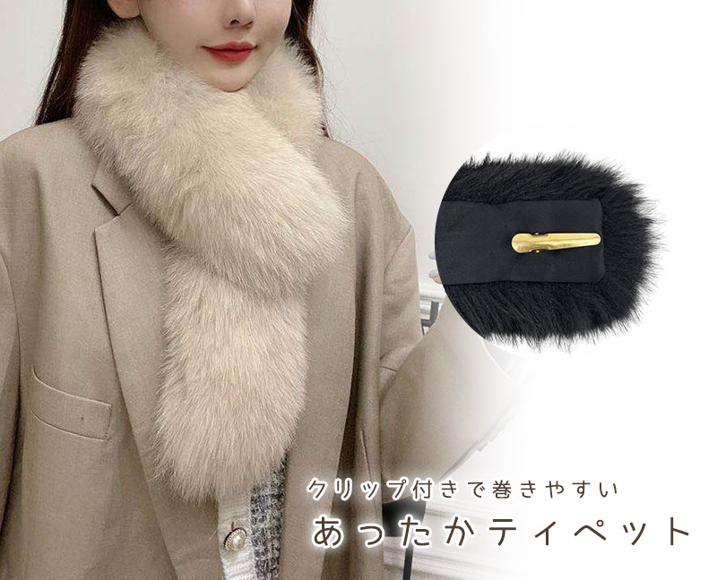 ティペット