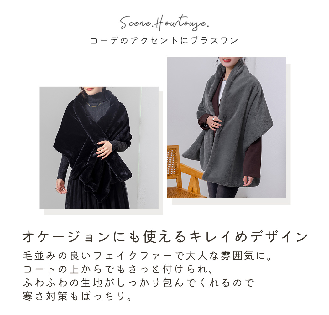 フェイクファー ストール 大判 ショール レディース 羽織 アウター