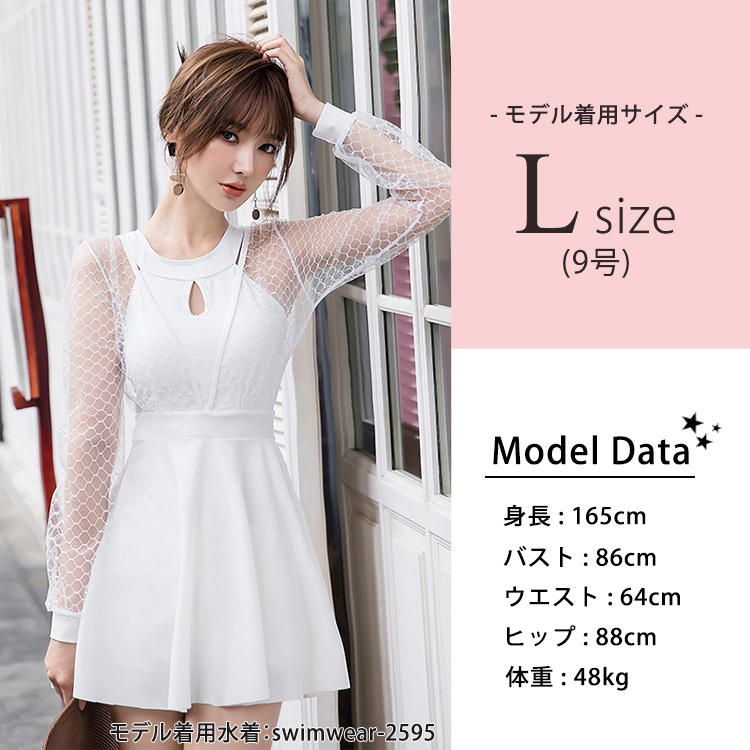 水着ワンピース