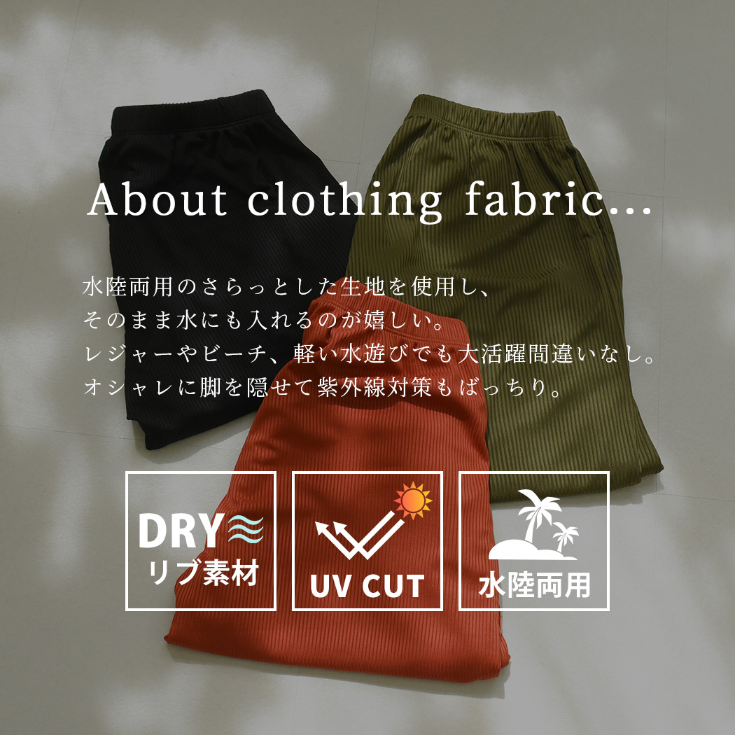 ラッシュガード パンツ