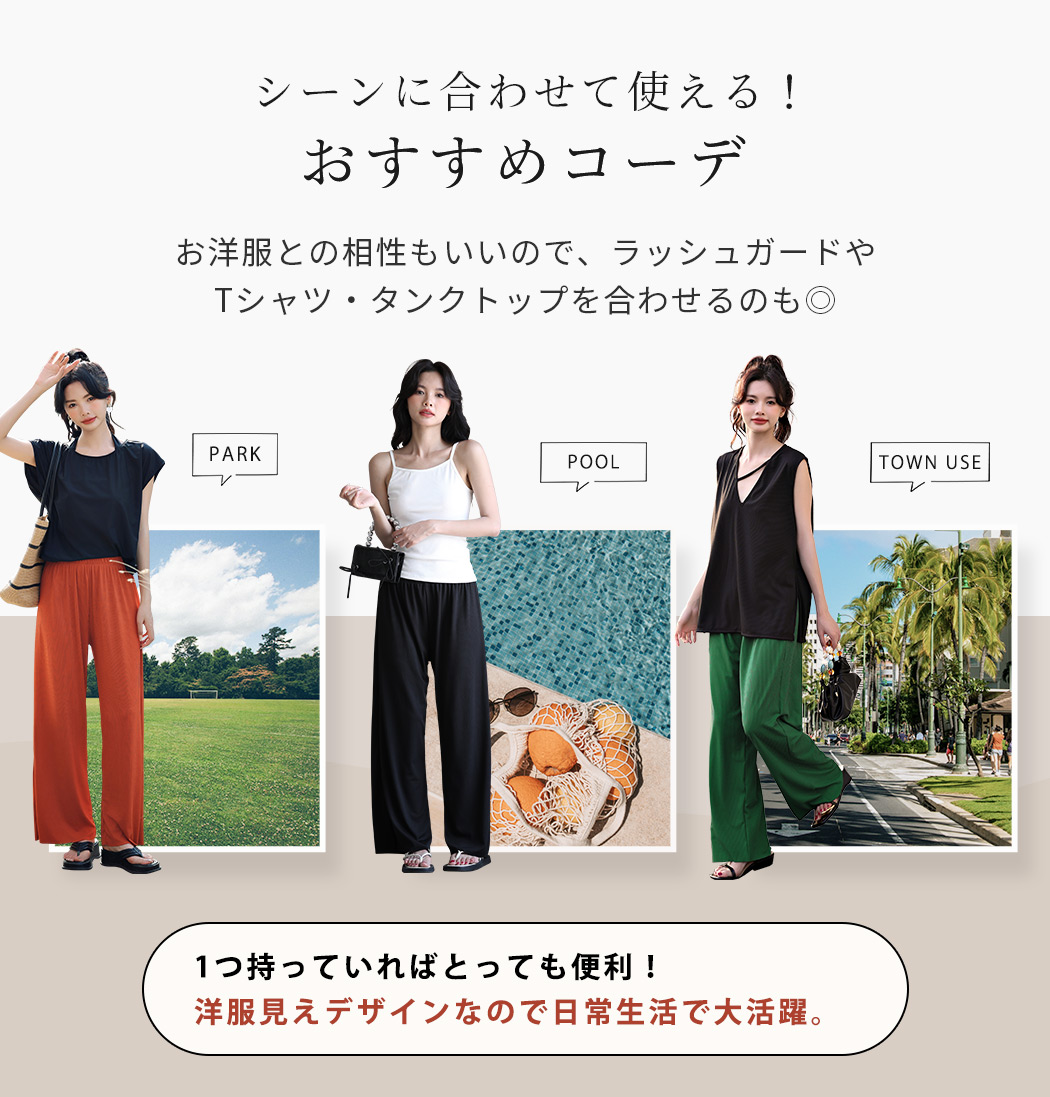 ラッシュガード パンツ