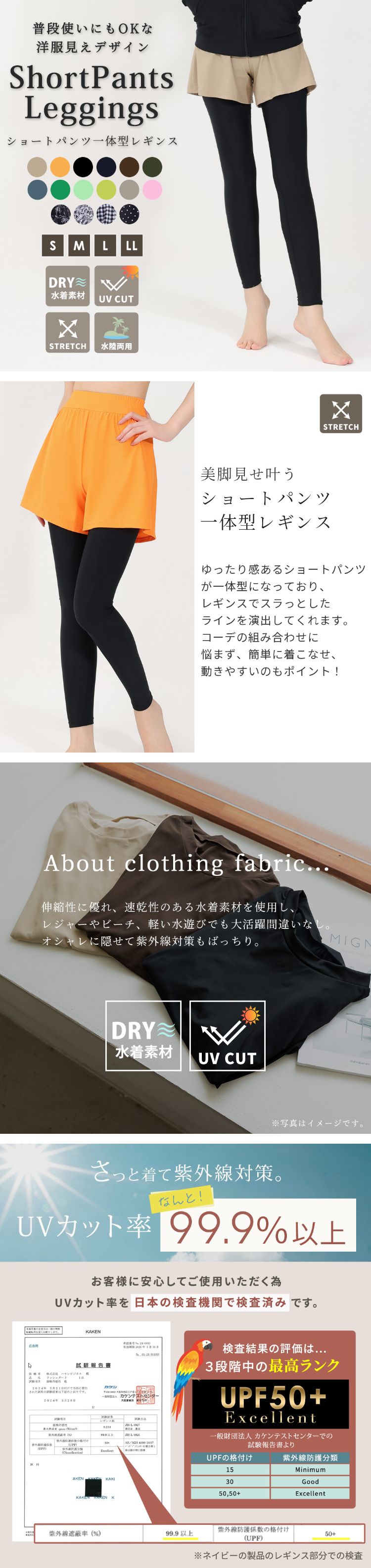 ラッシュ レギンス