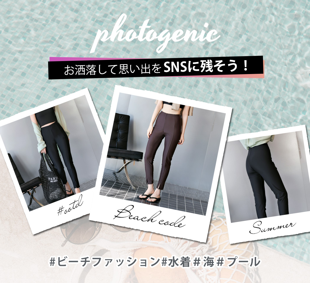 ラッシュ レギンス