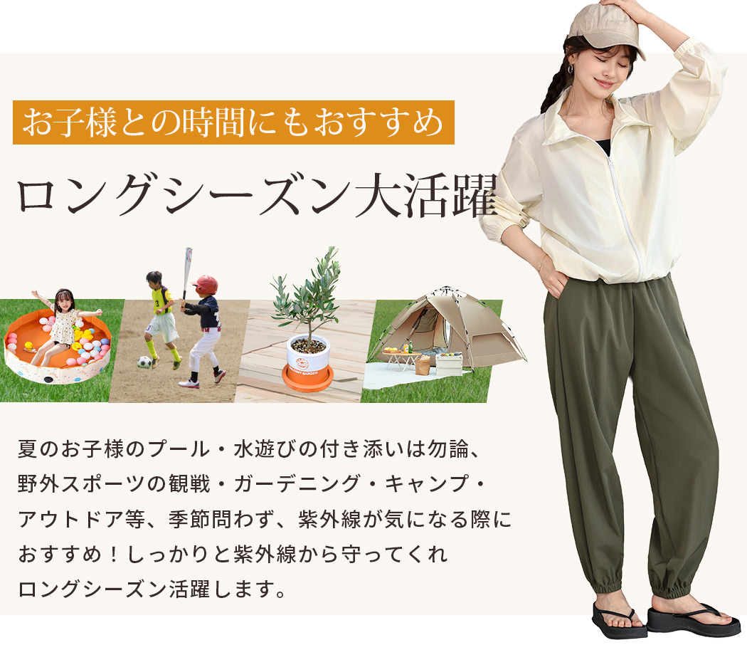 TeddyShop（テディショップ） UVカット率 99%以上 ジョガーパンツ