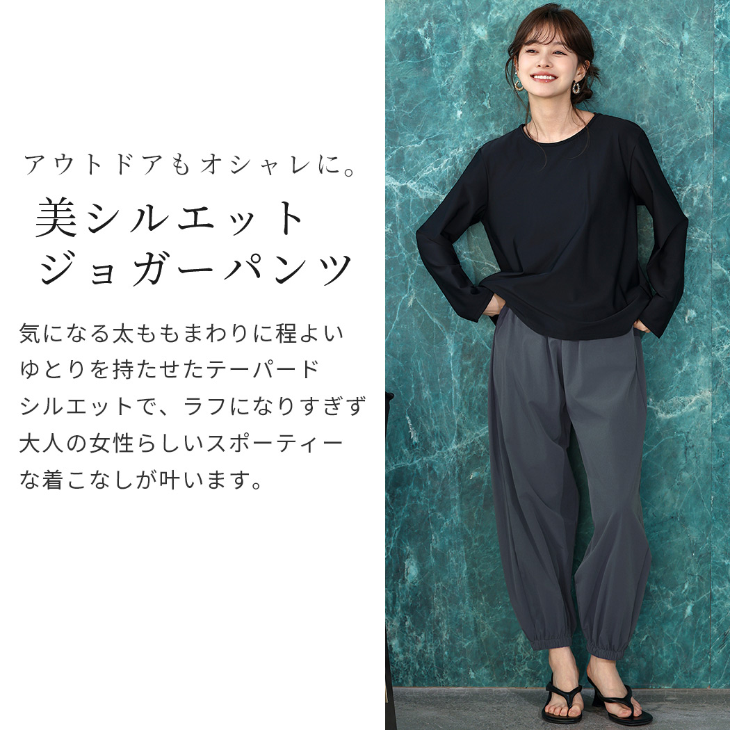 UVカット率 99%以上 ジョガーパンツ ラッ...の詳細画像3