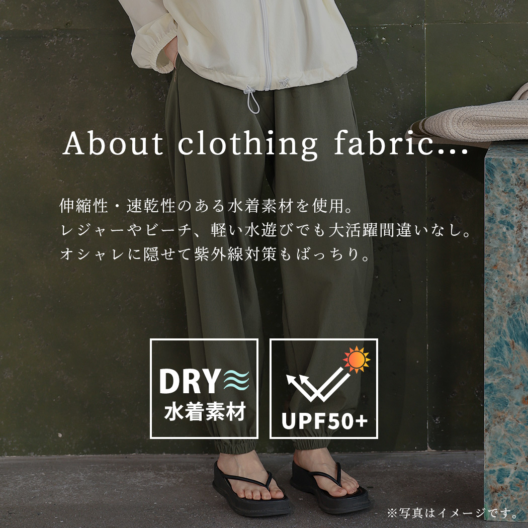 TeddyShop（テディショップ） UVカット率 99%以上 ジョガーパンツ