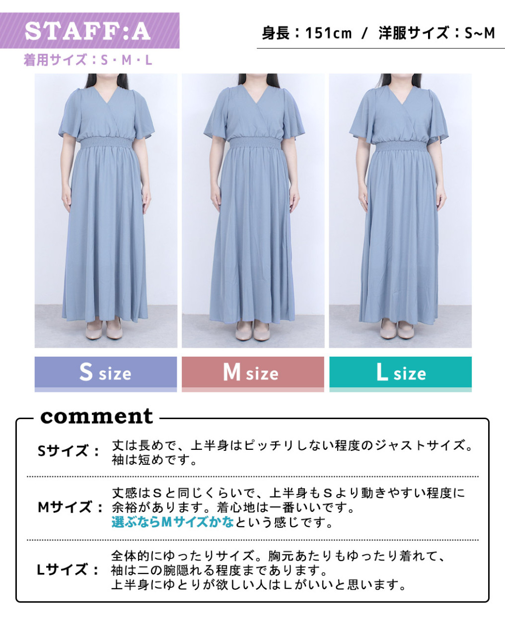 リゾートワンピ