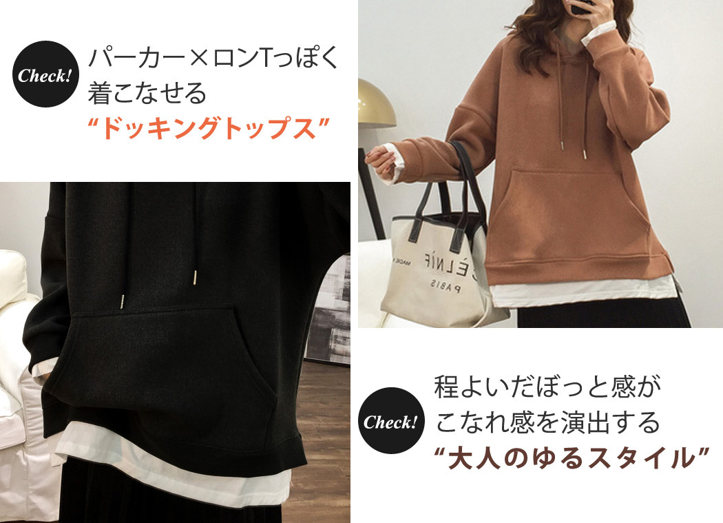 パーカー レディース 長袖 プルオーバー 無地 冬 レイヤード風 ドッキングトップス おしゃれ ゆるかわ シンプル フード 厚手 裏地あり  :tops1153:水着ストア - 通販 - Yahoo!ショッピング