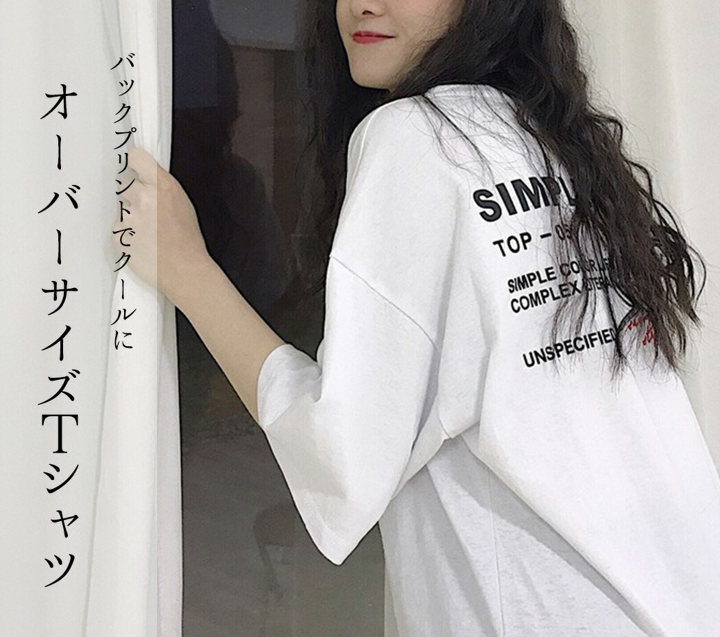 Tシャツ レディース 半袖 春 夏 秋 カットソー バックプリント