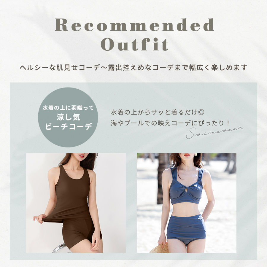 ワンピース レディース 水着の上から オールインワン 七分袖 ショート