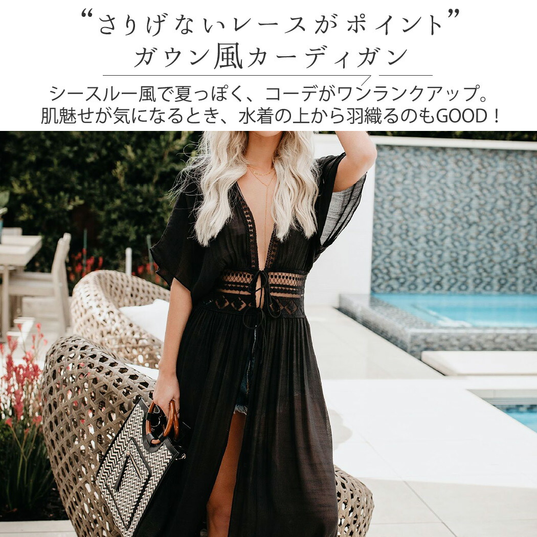 カーディガン