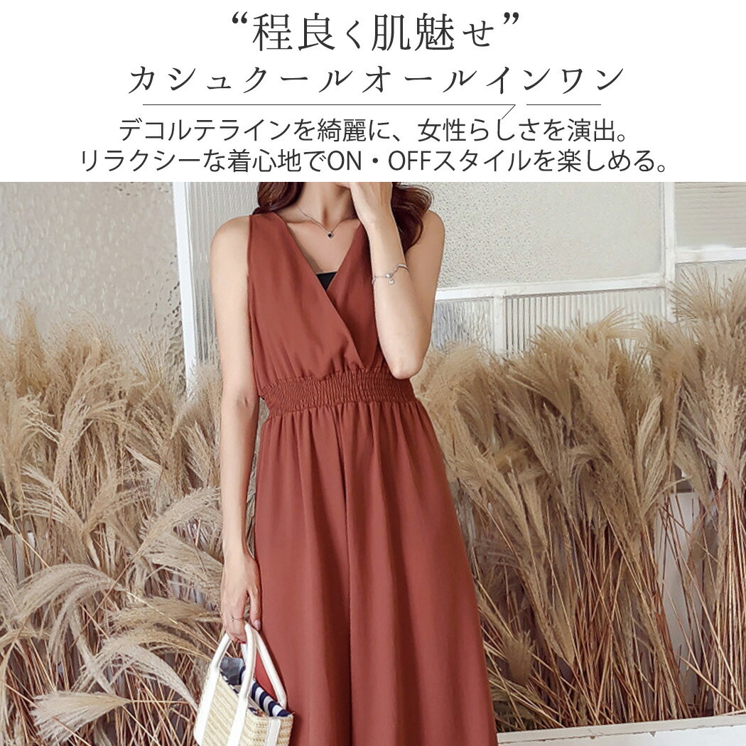 “サロペット”