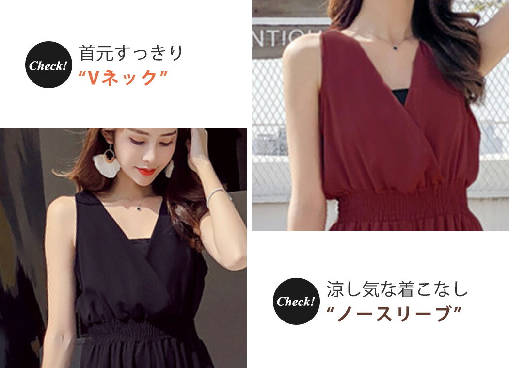 “サロペット”
