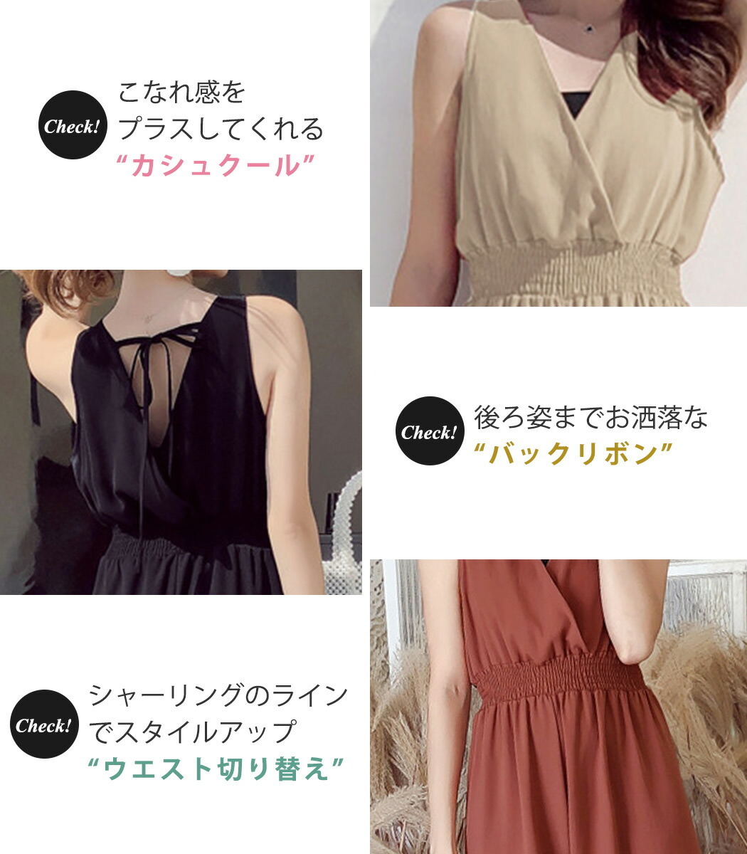 “サロペット”