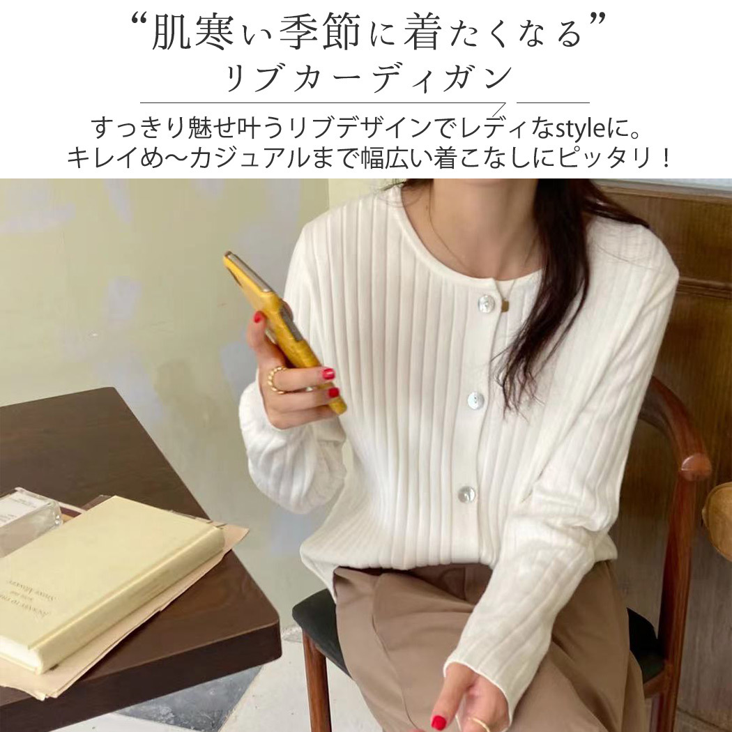 カーディガン レディース 秋冬 ショート丈 トップス 黒 白 長袖