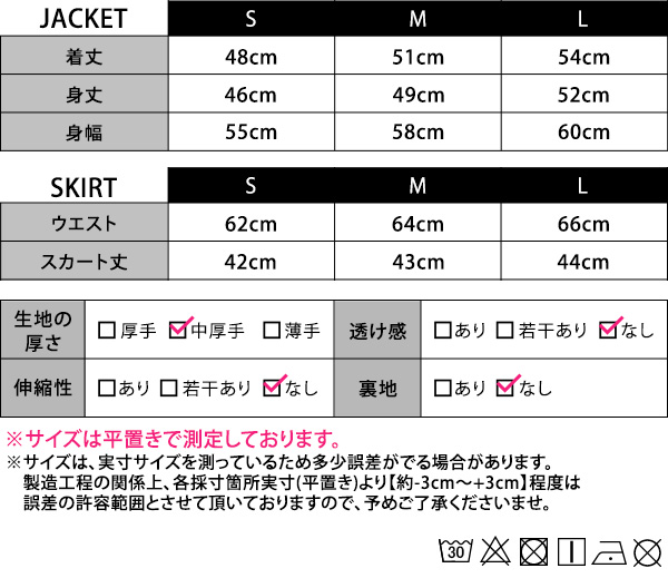 ジャケット タイトスカート セットアップ レディース カジュアル 春 秋