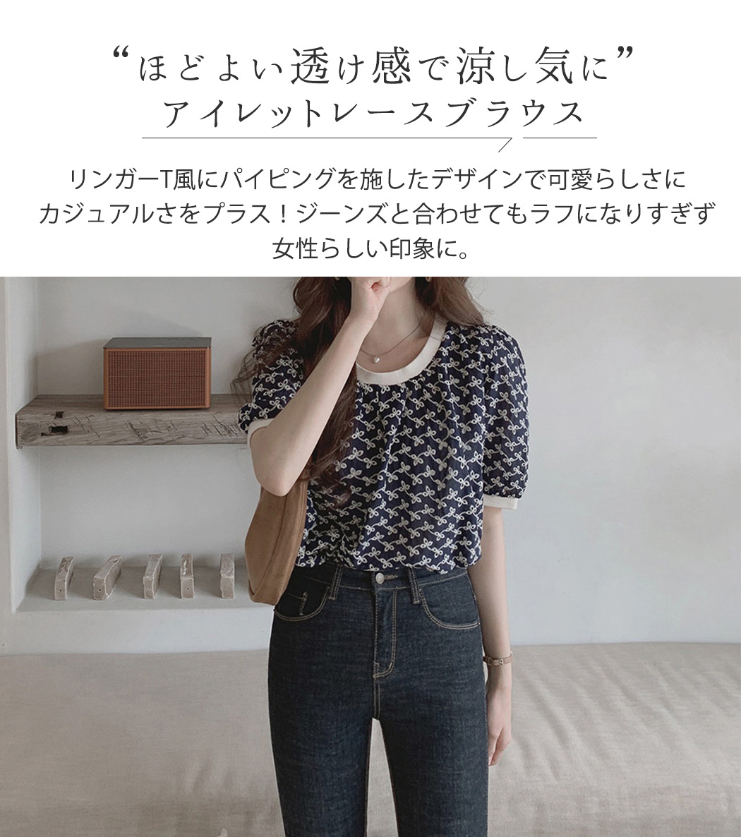 アイレットレース ブラウス レディース トップス 刺繍 シャツ パイピング 夏 レース おしゃれ かわいい : tops1718 : 水着ストア -  通販 - Yahoo!ショッピング