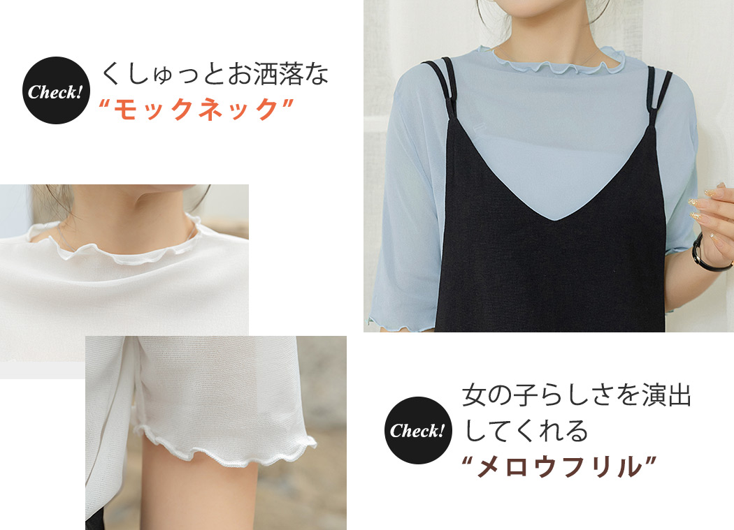 トップス