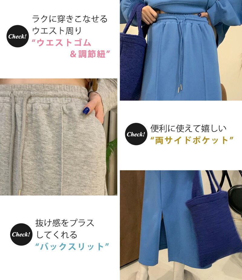 パーカー レディース 春 秋 冬 スカート スリット入り 2点セット