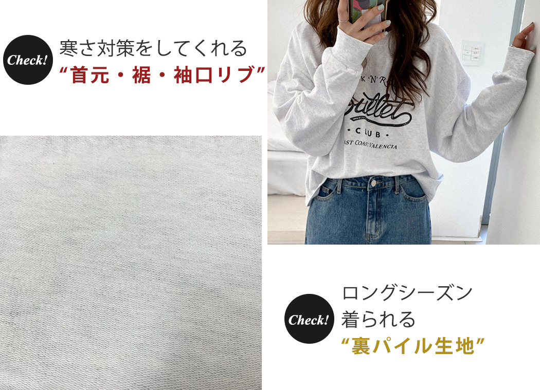 スウェット